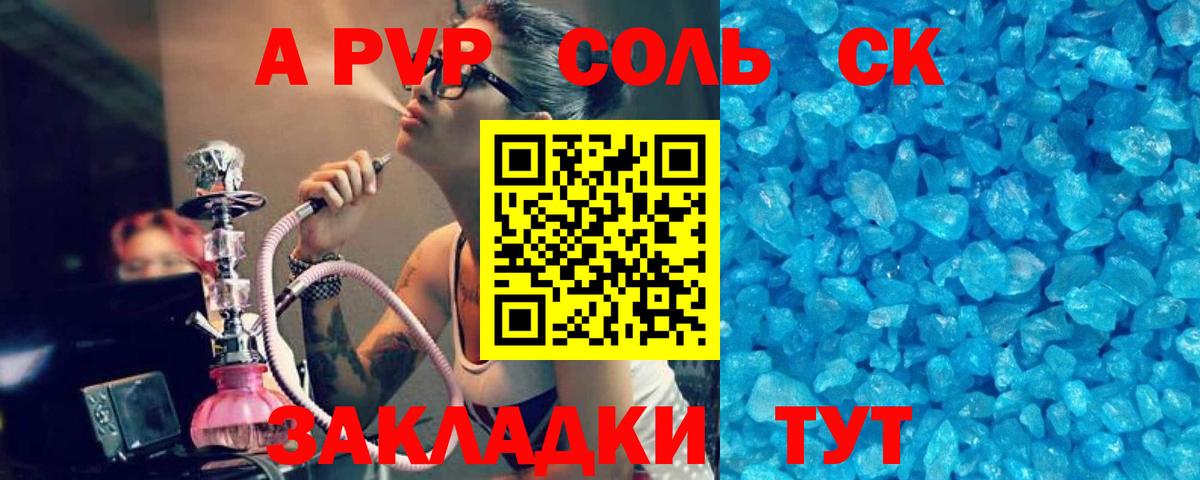 Alpha PVP мука Арзамас