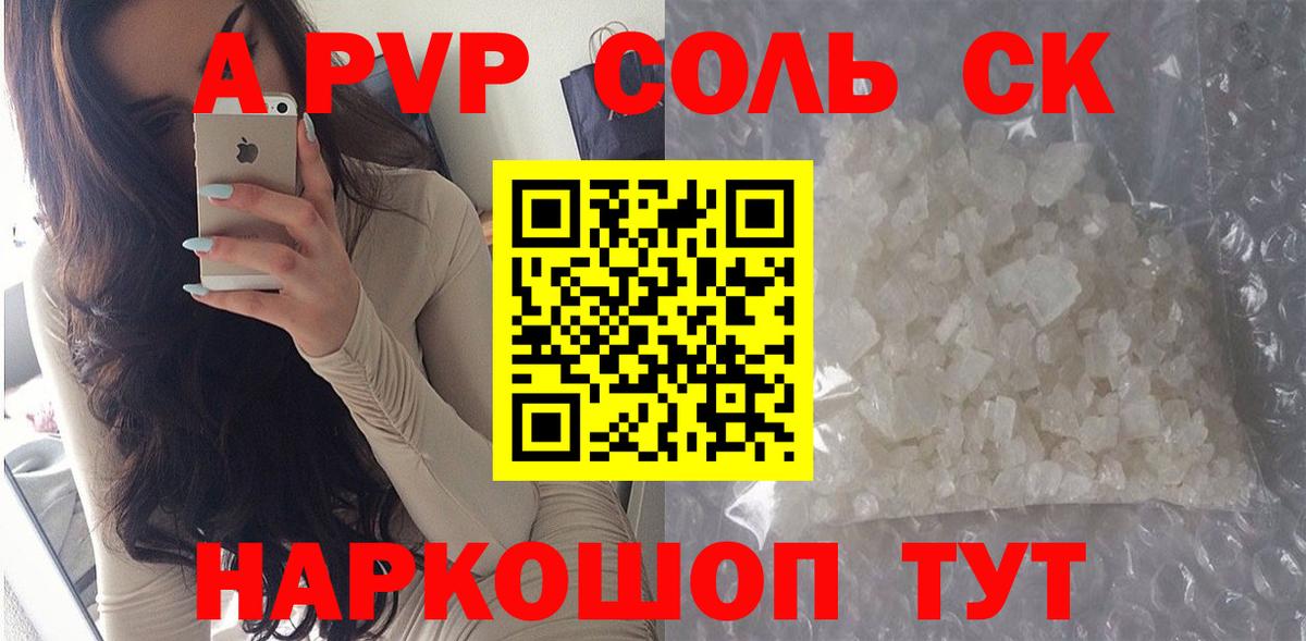 Alpha-PVP крисы CK  Альфа ПВП Соль  Арзамас  Вход с VPN  Альфа ПВП СК 