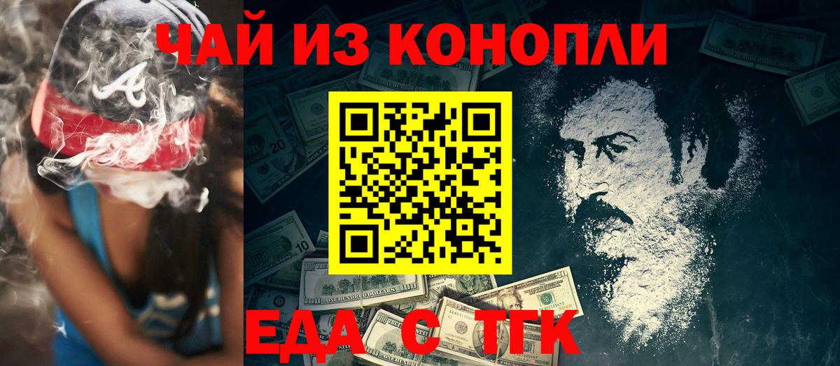Canna-Cookies конопля  Вход с VPN  Арзамас 