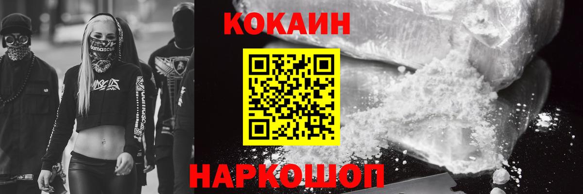 Кокаин 98%  КОКАИН  Вход с VPN  Арзамас  КОКАИН 97% 