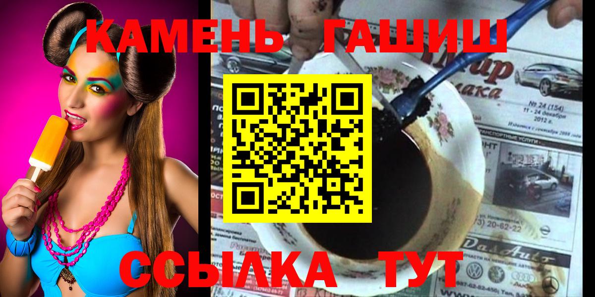 ГАШИШ индика сатива  Гашиш  наркота  Вход с VPN  Арзамас 