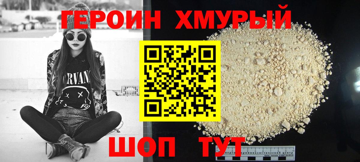 Арзамас  ГЕРОИН  Вход с VPN  ГЕРОИН афганец 