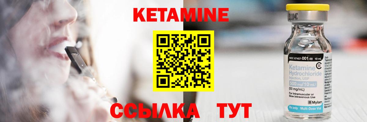 КЕТАМИН ketamine  Вход с VPN  Арзамас  КЕТАМИН ketamine 