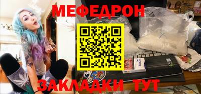 меф Ивантеевка
