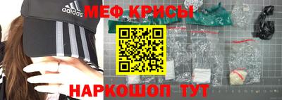 меф Ивантеевка