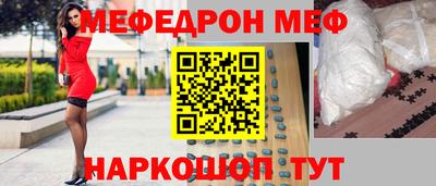 меф Ивантеевка