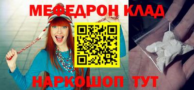 меф Ивантеевка