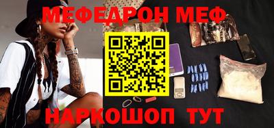 меф Ивантеевка