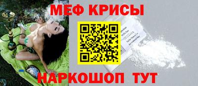 меф Ивантеевка