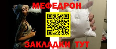 меф Ивантеевка