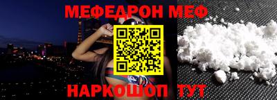 меф Ивантеевка