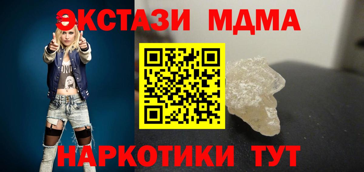 МДМА Molly Арзамас