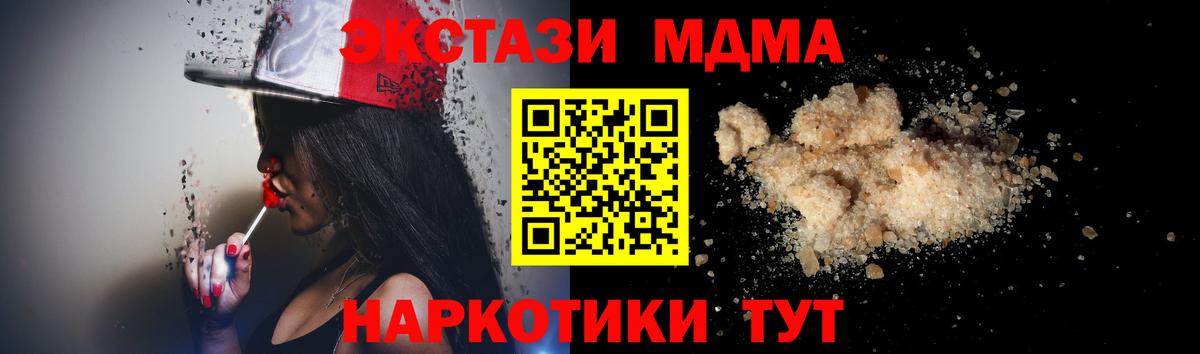 МДМА  МДМА crystal  Вход с VPN  Арзамас 