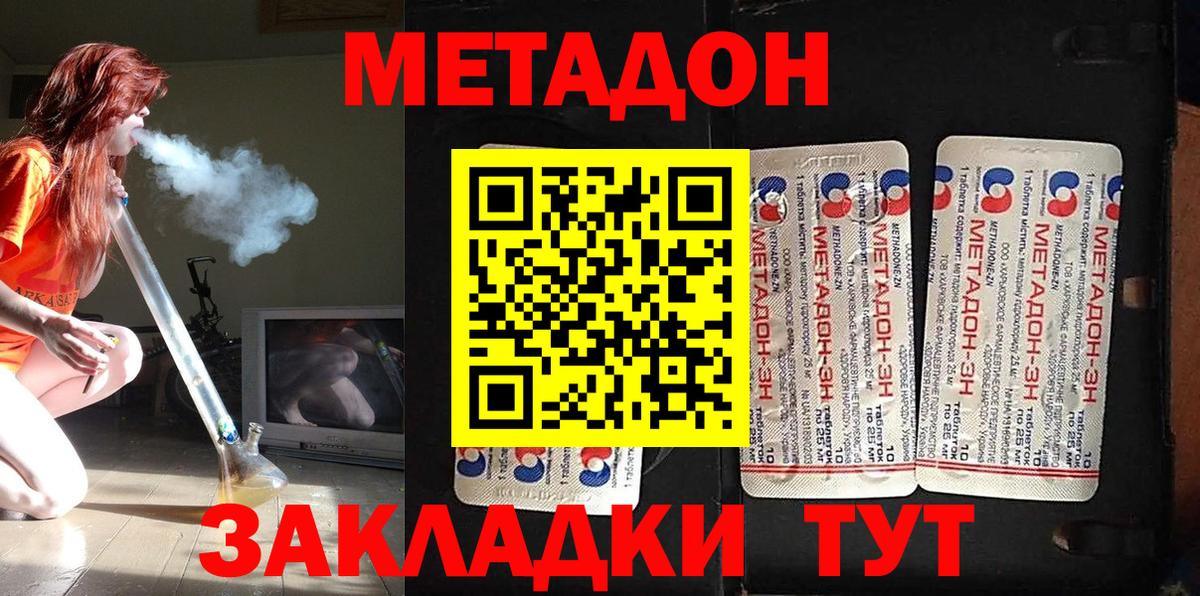 Метадон VHQ Арзамас