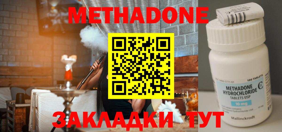 это как зайти  МЕТАДОН мёд  Вход с VPN  Арзамас  Метадон белоснежный 