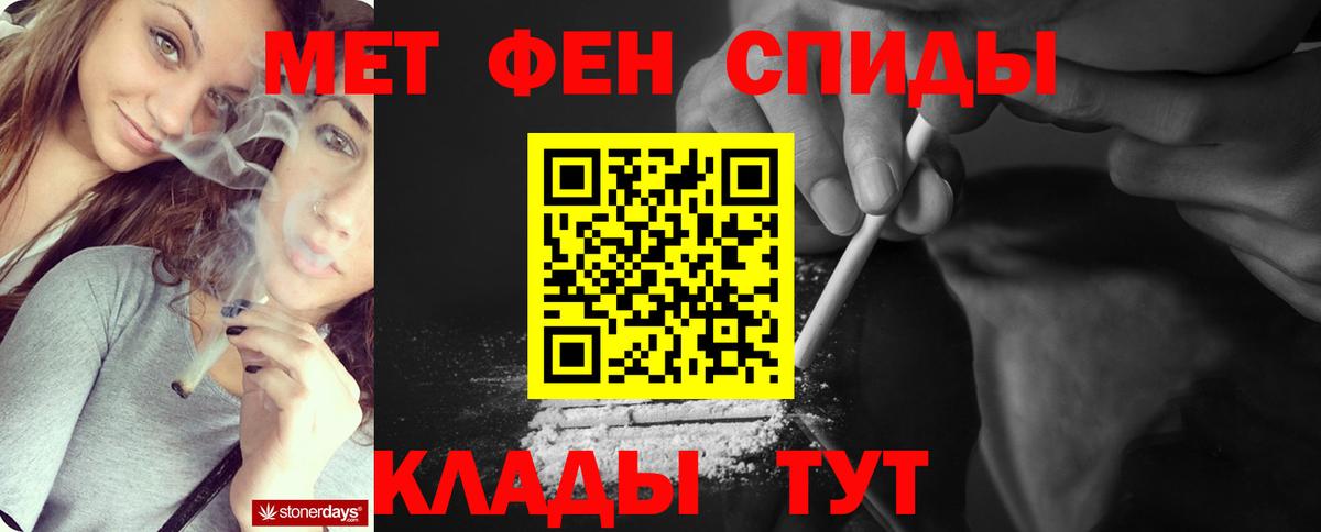 Первитин кристалл  Вход с VPN  МЕТАМФЕТАМИН  Арзамас 