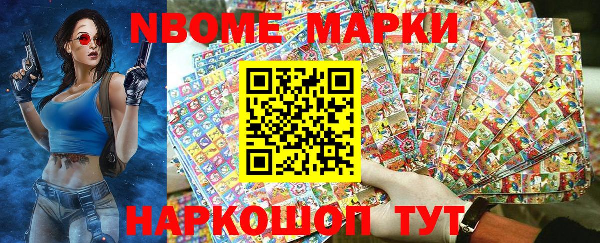 Марки 25I-NBOMe 1,5мг  Марки 25I-NBOMe 1,5мг  Вход с VPN  Арзамас 