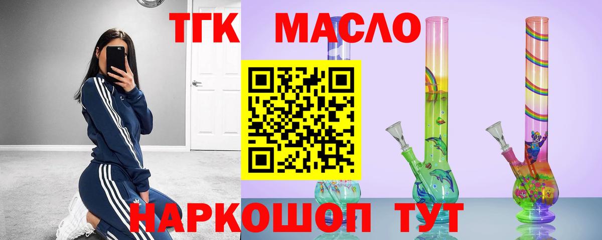 ТГК концентрат  Вход с VPN  Арзамас  ТГК вейп с тгк 